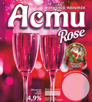 Пиво Асти Розовое