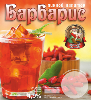 Пиво Барбарис