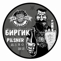Пиво Биргик (Beergeek)