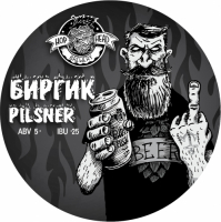 Пиво Биргик release 2020 (Beergeek)  Пиво Биргик release 2020 (Beergeek)