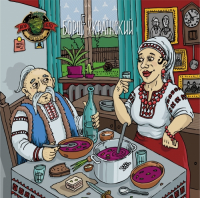 Пиво Борщ Пиво Борщ