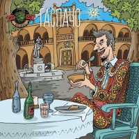 Пиво Гаспачо