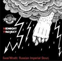 Пиво Гнев/Wrath Пиво Гнев/Wrath
