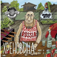Пиво Хреновина/Hrenovina Пиво Хреновина/Hrenovina