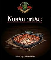 Пиво Кимчи тиге «версия 2025»