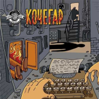 Пиво Кочегар/ Stoker Пиво Кочегар/ Stoker