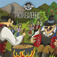 Пиво Корхейлевеш/ Korhejleves