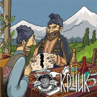 Пиво Крчик / Քրչիկ «Armenian krchik» Пиво Крчик / Քրչիկ «Armenian krchik»