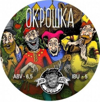 Пиво Окрошка с хреном (Okroshka soup with horseradish) Пиво Окрошка с хреном (Okroshka soup with horseradish)