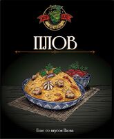Пиво Плов Пиво Плов