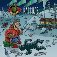 Пиво Рассоле