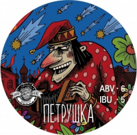Пиво Петрушка (Рассольник, Russian Pickle Soup) Пиво Петрушка (Рассольник, Russian Pickle Soup)