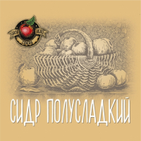 Пиво Сидр полусладкий Пиво Сидр полусладкий