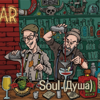 Пиво Soul  Пиво Soul