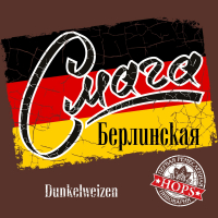 Пиво Смага Берлинская Пиво Смага Берлинская