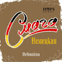 Пиво Смага Немецкая