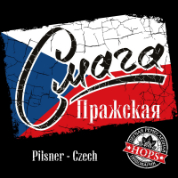 Пиво Смага Пражская