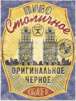 Пиво Столичное Оригинальное Черное