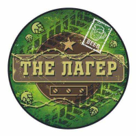 Пиво The Лагер