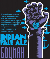 Пиво Боцман