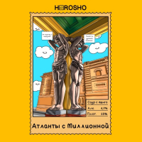 Пиво Атланты с Миллионной Пиво Атланты с Миллионной