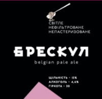 Пиво Breskul