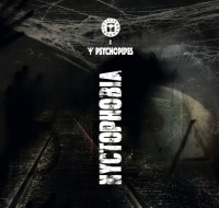 Пиво Nyctophobia Пиво Nyctophobia