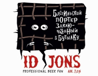 Пиво Bastille Porter (Бастильский Портер)