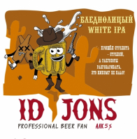 Пиво Бледнолицый V.2