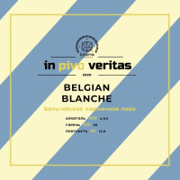 Пиво Belgian Blanche Пиво Belgian Blanche