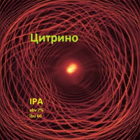 Пиво Цитрино