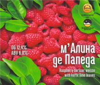 Пиво м'Алина де Папеда