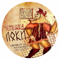 Пиво Усмешка Локи