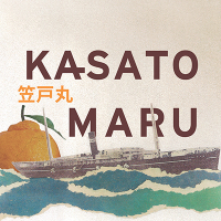 Пиво Kasato Maru
