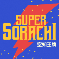 Пиво Super Sorachi Пиво Super Sorachi