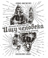 Пиво Ищу Человека / Looking for a Human (White Edition)