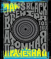 Пиво Прачкаbkack