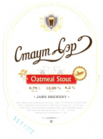 Пиво Stout, Sir (Стаут, Сэр)