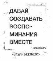 Пиво Witbier