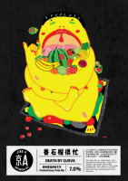 Пиво Death By Guava (番石榴很忙) Пиво Death By Guava (番石榴很忙)
