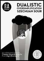 Пиво Dualistic Oversimplification Szechuan Sour Пиво Dualistic Oversimplification Szechuan Sour