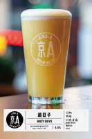 Пиво Hazy Days (混日子)