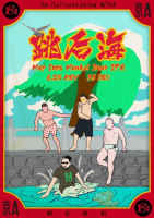 Пиво Hop Into Houhai Пиво Hop Into Houhai