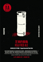 Пиво Koji Red Ale (艺妓的胭脂) Пиво Koji Red Ale (艺妓的胭脂)