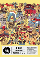 Пиво Lao Beijing (老北京) Пиво Lao Beijing (老北京)