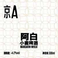 Пиво Mandarin Wheat (阿白) Пиво Mandarin Wheat (阿白)