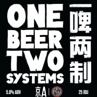 Пиво One Beer Two Systems (2017)