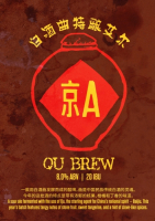 Пиво Qu Brew (2019)