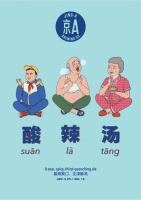 Пиво Suan La Tang (酸辣汤) Пиво Suan La Tang (酸辣汤)