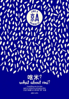 Пиво What About Mi? (啥米) Пиво What About Mi? (啥米)